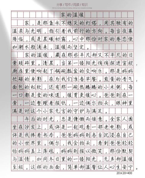 家的作文怎么写_家的意义是什么-第2张图片-星辰妙记