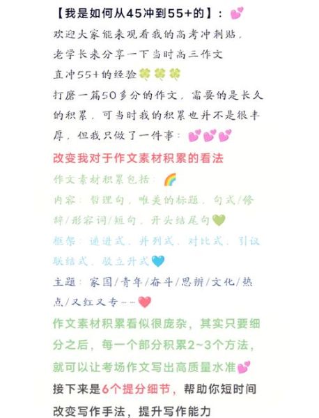 如何提高语文作文分数_语文作文写作技巧有哪些-第1张图片-星辰妙记