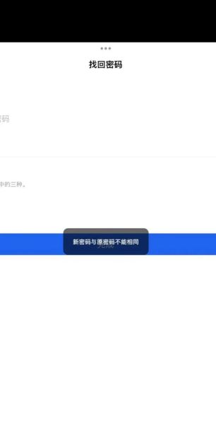 河南理工大学迎新系统怎么用_忘记密码怎么办-第3张图片-星辰妙记 河南理工大学迎新系统怎么用_忘记密码怎么办-第3张图片-星辰妙记