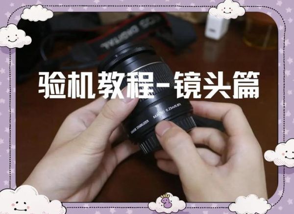 镜头验货怎么验_镜头验货有哪些步骤-第2张图片-星辰妙记 镜头验货怎么验_镜头验货有哪些步骤-第2张图片-星辰妙记