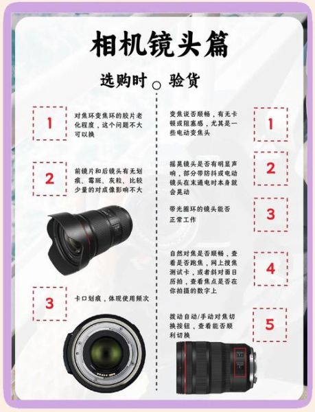 镜头验货怎么验_镜头验货有哪些步骤-第3张图片-星辰妙记 镜头验货怎么验_镜头验货有哪些步骤-第3张图片-星辰妙记