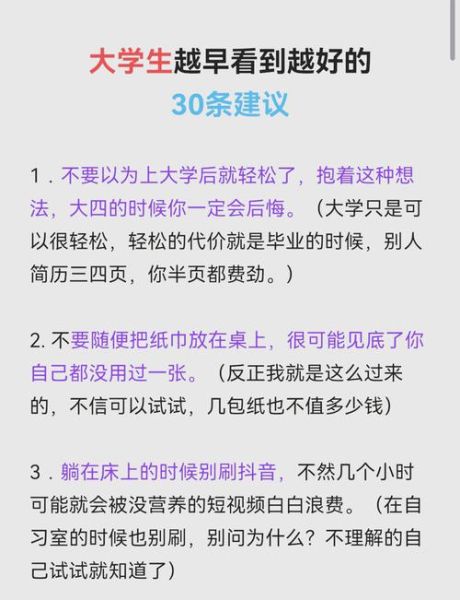 步入大学要准备什么_如何适应大学生活-第1张图片-星辰妙记