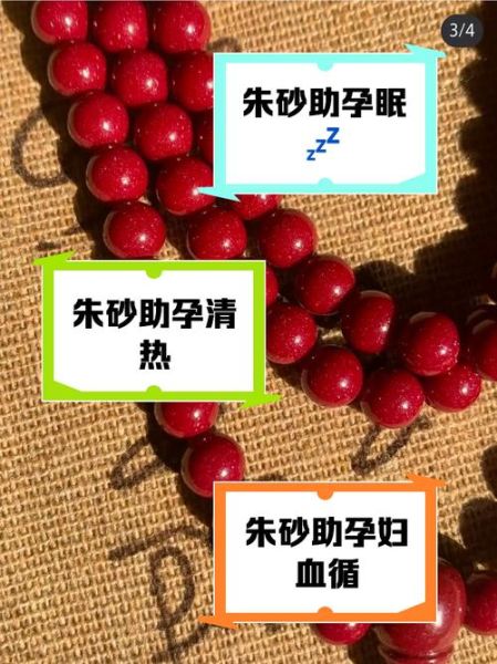 孕妇可以带朱砂吗_朱砂对孕妇有影响吗-第1张图片-星辰妙记 孕妇可以带朱砂吗_朱砂对孕妇有影响吗-第1张图片-星辰妙记