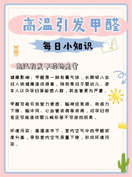 孕妇甲醛对胎儿的影响_如何快速除甲醛-第1张图片-星辰妙记 孕妇甲醛对胎儿的影响_如何快速除甲醛-第1张图片-星辰妙记