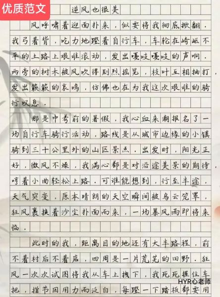 中考满分作文怎么写_如何提升作文水平-第1张图片-星辰妙记