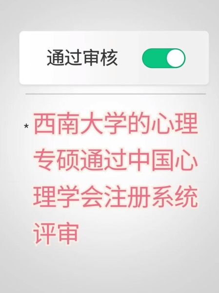 西南大学邮箱怎么注册_西南大学邮箱登录入口在哪-第1张图片-星辰妙记