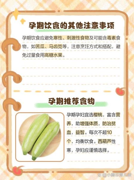 孕妇能吃葫芦吗_孕期吃葫芦注意事项-第1张图片-星辰妙记 孕妇能吃葫芦吗_孕期吃葫芦注意事项-第1张图片-星辰妙记