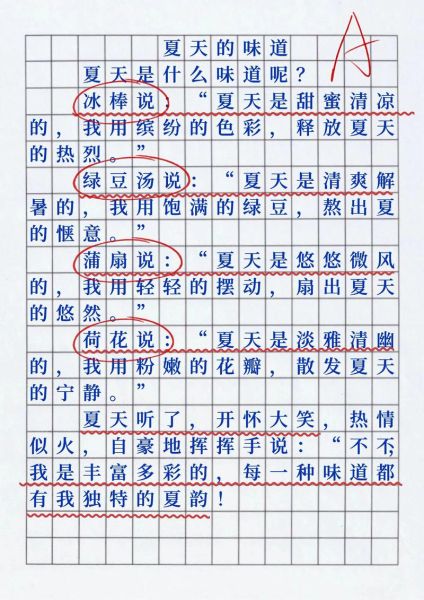 夏天怎么写作文_夏天作文素材有哪些-第3张图片-星辰妙记