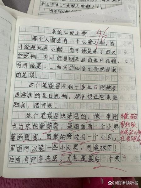 五年级上册第一单元作文怎么写_我的心爱之物写作技巧-第3张图片-星辰妙记