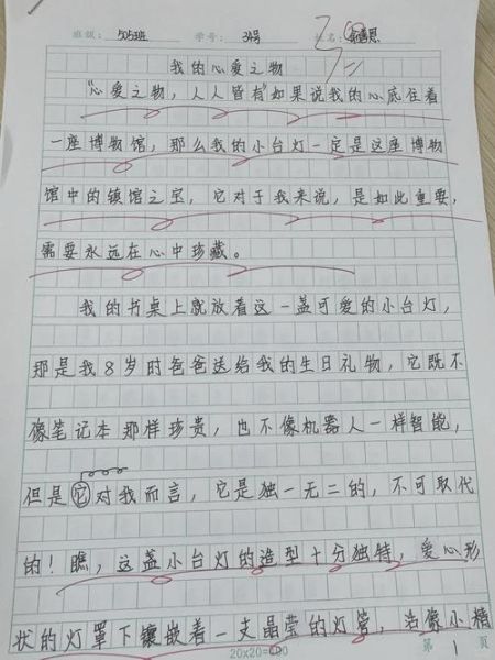 五年级上册第一单元作文怎么写_我的心爱之物写作技巧-第2张图片-星辰妙记