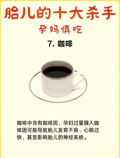 孕妇吃什么容易滑胎_孕期禁忌食物有哪些-第2张图片-星辰妙记