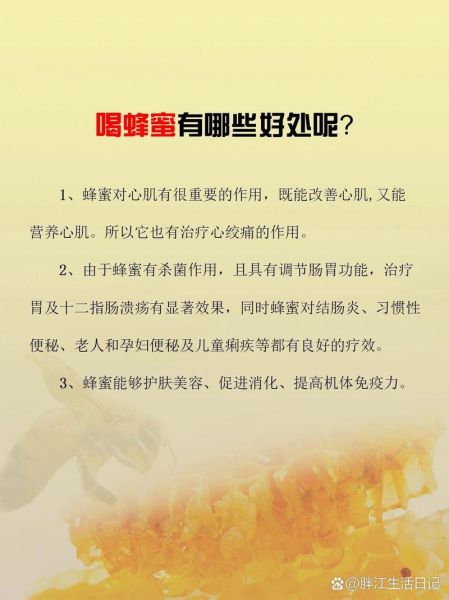 孕妇能喝蜂蜜吗_孕妇喝蜂蜜的好处-第2张图片-星辰妙记