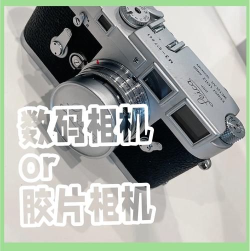 胶片相机镜头怎么选_胶片镜头和数码镜头区别-第2张图片-星辰妙记 胶片相机镜头怎么选_胶片镜头和数码镜头区别-第2张图片-星辰妙记