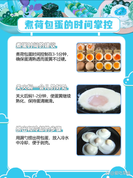 荷包蛋怎么煮_荷包蛋为什么散-第1张图片-星辰妙记