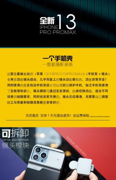 iphone外接镜头怎么选_iphone外接镜头哪个品牌好-第3张图片-星辰妙记 iphone外接镜头怎么选_iphone外接镜头哪个品牌好-第3张图片-星辰妙记