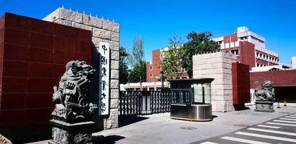 中国农业大学在哪里_中国农业大学有几个校区-第3张图片-星辰妙记