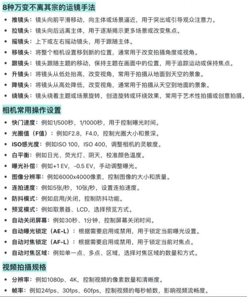 如何拍摄高质量短视频_短视频拍摄技巧有哪些-第3张图片-星辰妙记 如何拍摄高质量短视频_短视频拍摄技巧有哪些-第3张图片-星辰妙记