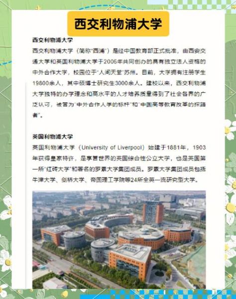 西交利物浦大学地址在哪里_西浦怎么去最方便-第1张图片-星辰妙记