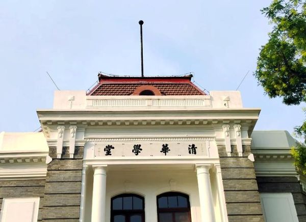 清华大学工程物理系学什么_就业前景如何-第1张图片-星辰妙记