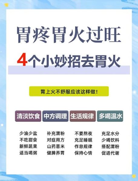 孕妇胃灼烧怎么办_10个妙招快速缓解-第2张图片-星辰妙记