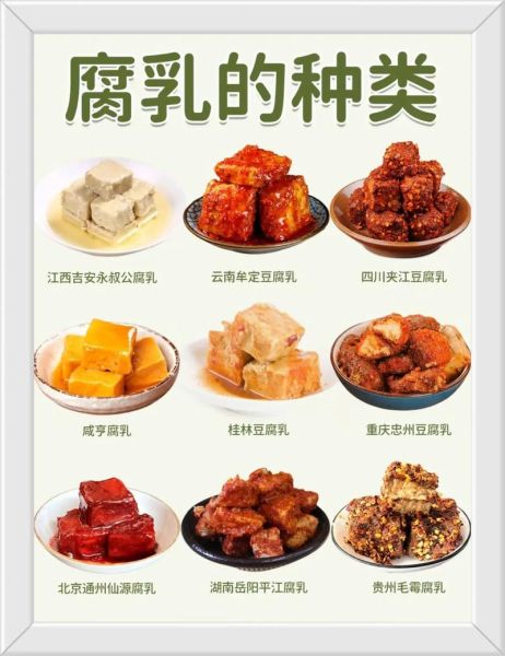 孕妇可以吃腐乳吗_腐乳对孕妇的影响-第2张图片-星辰妙记