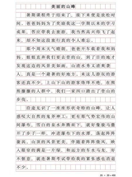 作文如何峰回路转_写作技巧有哪些-第1张图片-星辰妙记