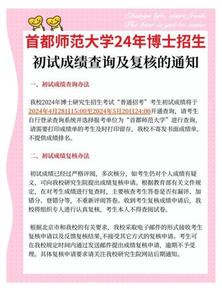 北京师范大学本科招生网_如何查询录取结果-第1张图片-星辰妙记 北京师范大学本科招生网_如何查询录取结果-第1张图片-星辰妙记