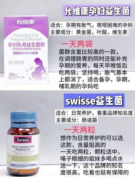 孕妇可以吃益生菌吗_孕妇益生菌哪个牌子好-第1张图片-星辰妙记