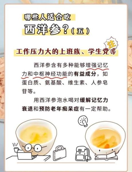 孕妇可以吃西洋参吗_孕期吃西洋参的注意事项-第1张图片-星辰妙记