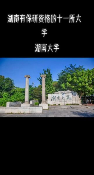 吉首大学是几本_吉首大学属于什么档次-第2张图片-星辰妙记