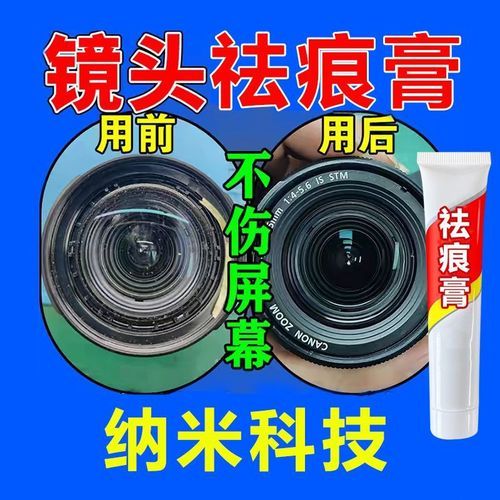 镜头镀膜花了怎么办_如何修复相机镜头划痕-第1张图片-星辰妙记 镜头镀膜花了怎么办_如何修复相机镜头划痕-第1张图片-星辰妙记