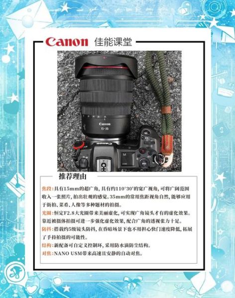 佳能镜头怎么选_佳能RF和EF镜头区别-第3张图片-星辰妙记