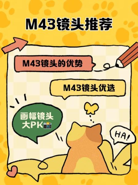 M43人像镜头推荐_如何选到虚化之王-第1张图片-星辰妙记