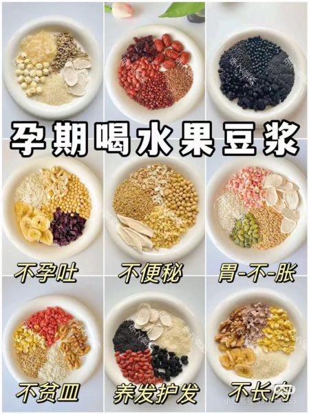 孕妇喝豆浆的最佳时间_早上还是晚上-第3张图片-星辰妙记