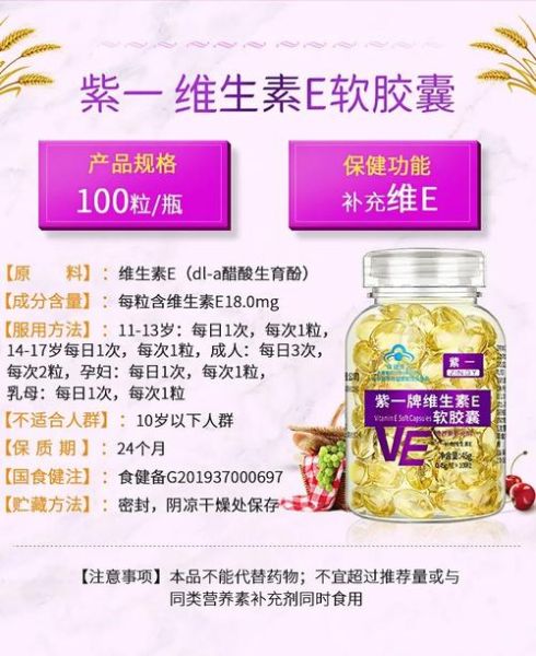 维生素e孕妇能吃吗_为什么不建议孕妇吃维生素e-第1张图片-星辰妙记