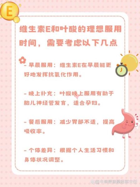 维生素e孕妇能吃吗_为什么不建议孕妇吃维生素e-第2张图片-星辰妙记