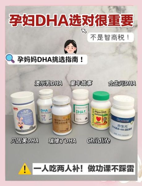 孕妇吃DHA的最佳时间_DHA对胎儿有什么好处-第3张图片-星辰妙记