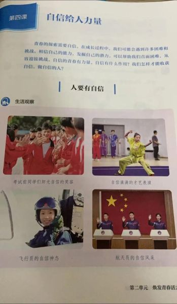 什么是国家自信_如何培养青少年国家自信-第1张图片-星辰妙记