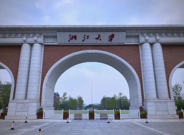 浙江大学有几个校区_紫金港校区在哪-第1张图片-星辰妙记