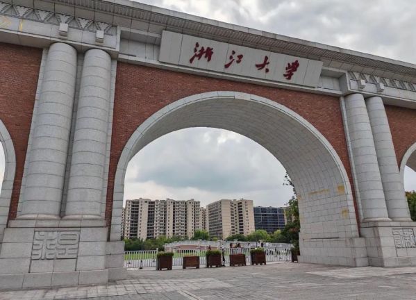 浙江大学有几个校区_紫金港校区在哪-第3张图片-星辰妙记