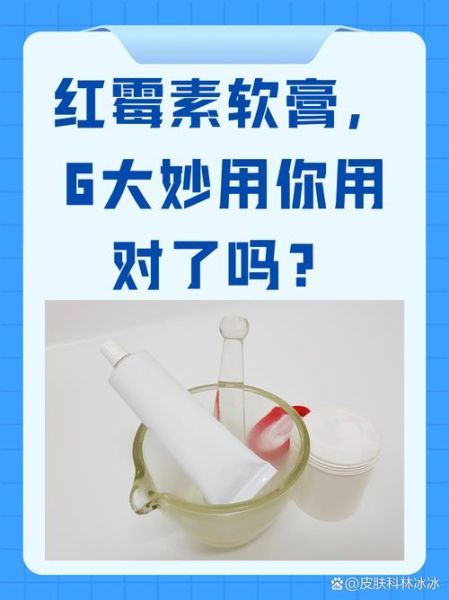 孕妇能用红霉素软膏吗_对胎儿有影响吗-第1张图片-星辰妙记