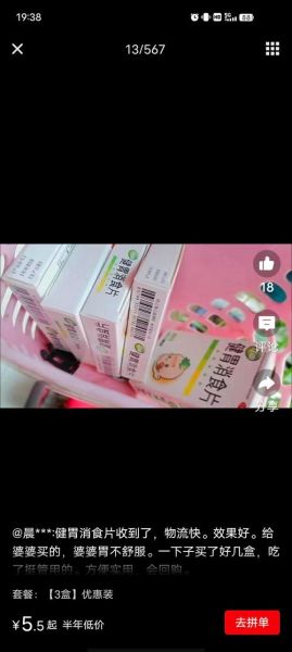 孕妇可以吃健胃消食片吗_孕妇消化不良吃什么药安全-第2张图片-星辰妙记