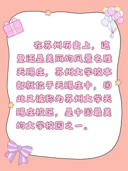 苏州大学排名怎么样_苏州大学全国排名多少-第3张图片-星辰妙记