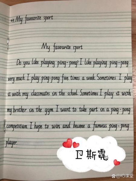 how_to_write_my_favorite_sport_essay_in_english-第2张图片-星辰妙记