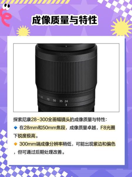 非全幅镜头值得买吗_如何挑选非全幅镜头-第3张图片-星辰妙记