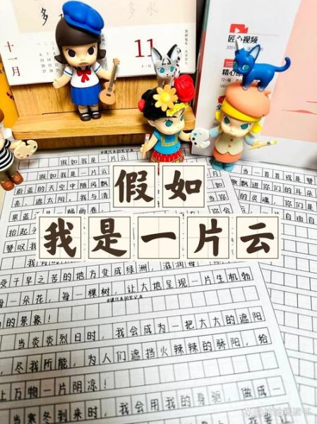 假如我是一朵云作文怎么写_小学生想象作文技巧-第2张图片-星辰妙记