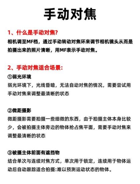 镜头对焦测试怎么做_对焦不准怎么解决-第1张图片-星辰妙记