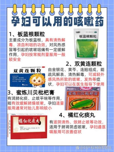 孕妇咳嗽怎么办_孕妇咳嗽吃什么药安全-第1张图片-星辰妙记 孕妇咳嗽怎么办_孕妇咳嗽吃什么药安全-第1张图片-星辰妙记