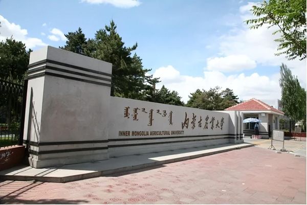 内蒙古农业大学有哪些特色专业_就业前景怎么样-第3张图片-星辰妙记