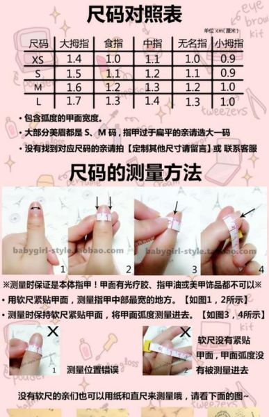 孕妇可以贴假指甲片吗_孕期贴甲片安全吗-第1张图片-星辰妙记